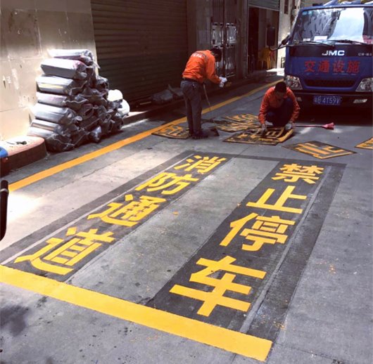 消防通道划线